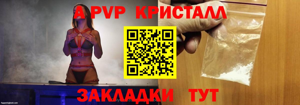A-PVP СК  A PVP VHQ  Черняховск  Альфа ПВП  хочу   Alfa_PVP СК  Вход с VPN 