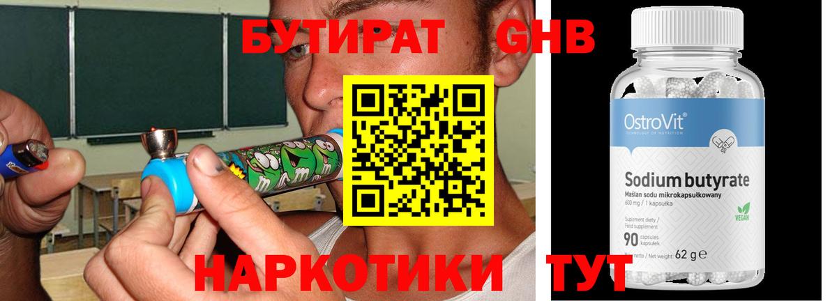 БУТИРАТ оксана Черняховск