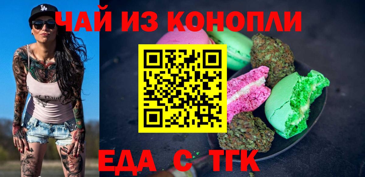 Canna-Cookies марихуана Черняховск