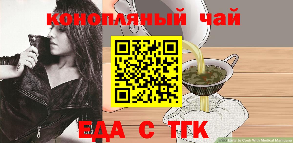 Печенье с ТГК марихуана  Вход с VPN  Черняховск 