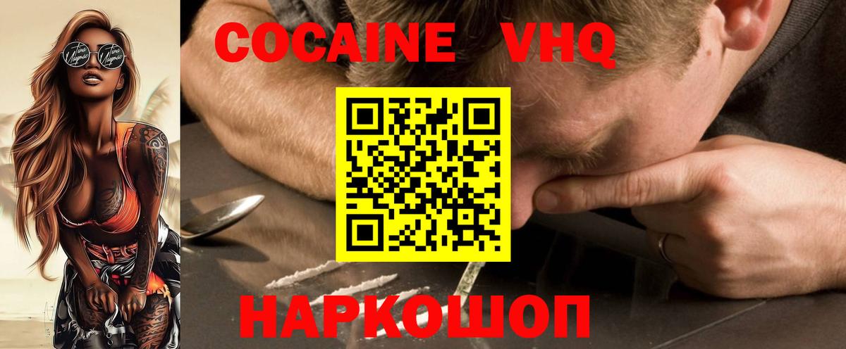 COCAIN Боливия Черняховск