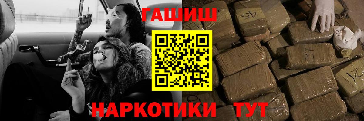 ГАШИШ Ice-O-Lator  Гашиш  Черняховск  Гашиш hashish  Вход с VPN 