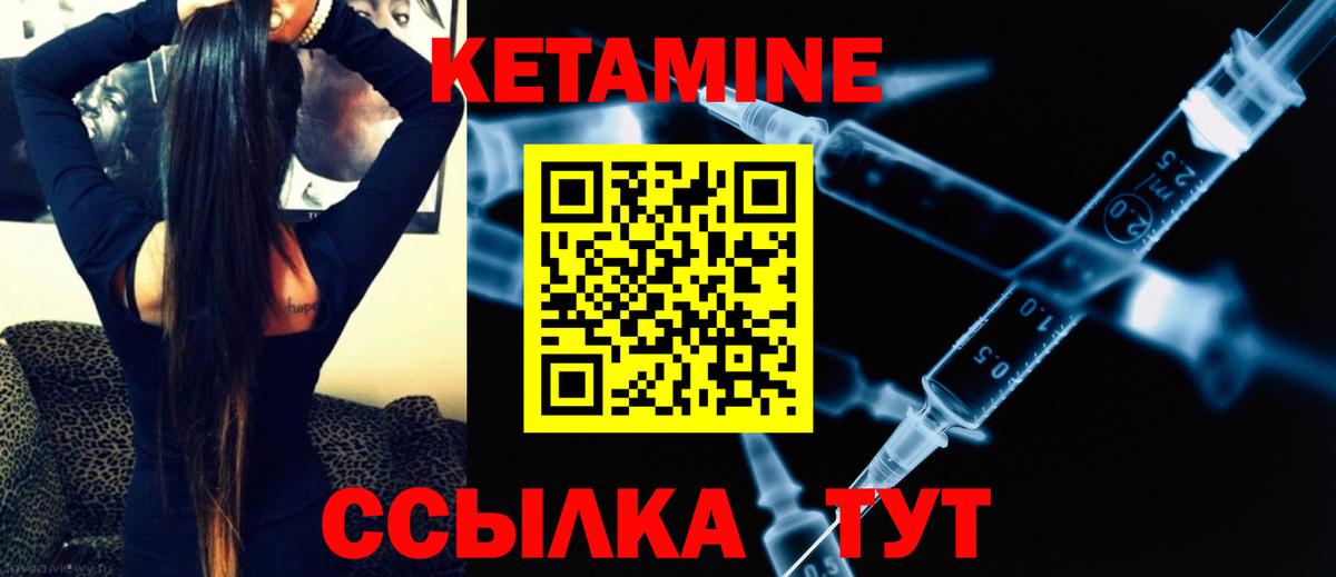 Кетамин ketamine Черняховск