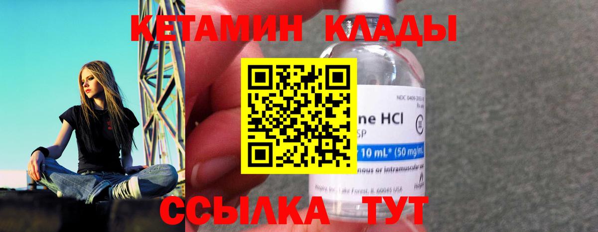 нарко площадка как зайти  КЕТАМИН VHQ  Вход с VPN  КЕТАМИН ketamine  Черняховск 