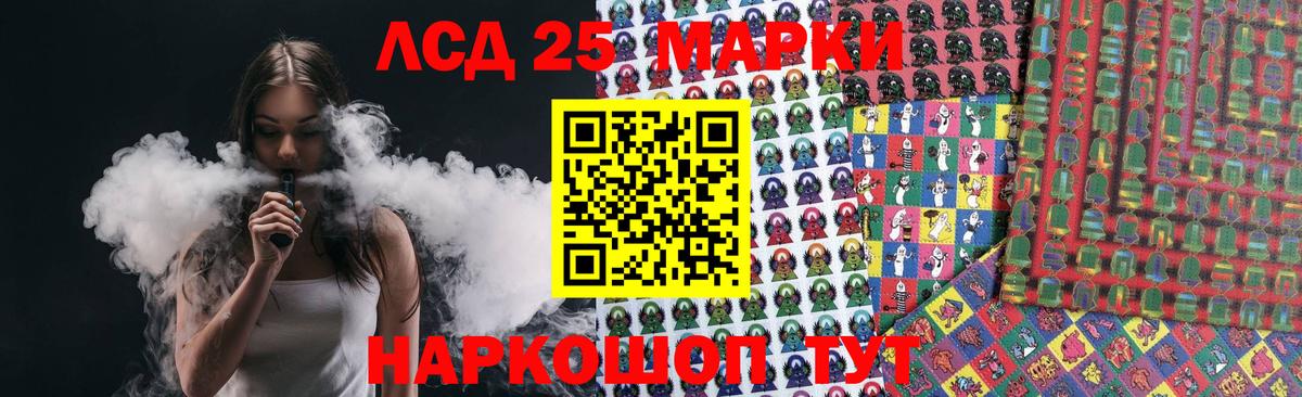 LSD-25 экстази  ЛСД экстази кислота  Вход с VPN  Лсд 25 экстази кислота  Черняховск 