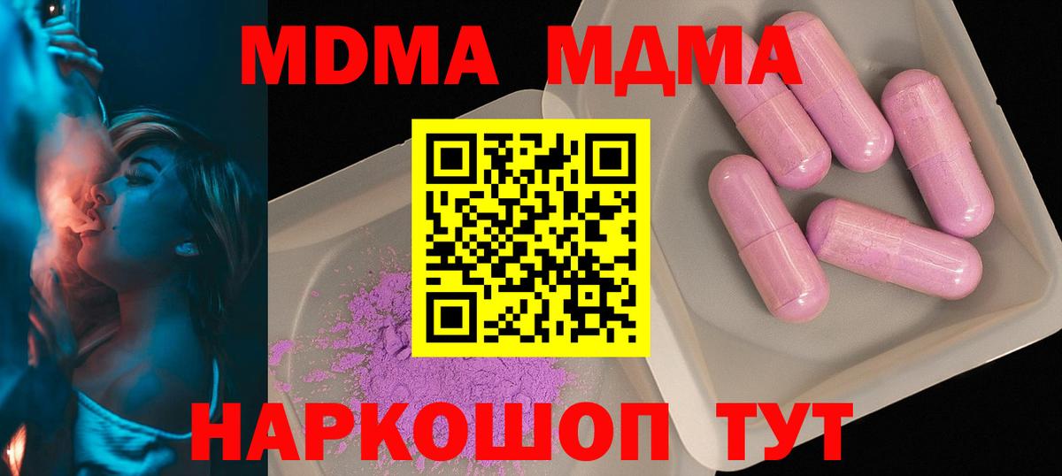 MDMA crystal  Вход с VPN  MDMA  Черняховск  MDMA Molly 