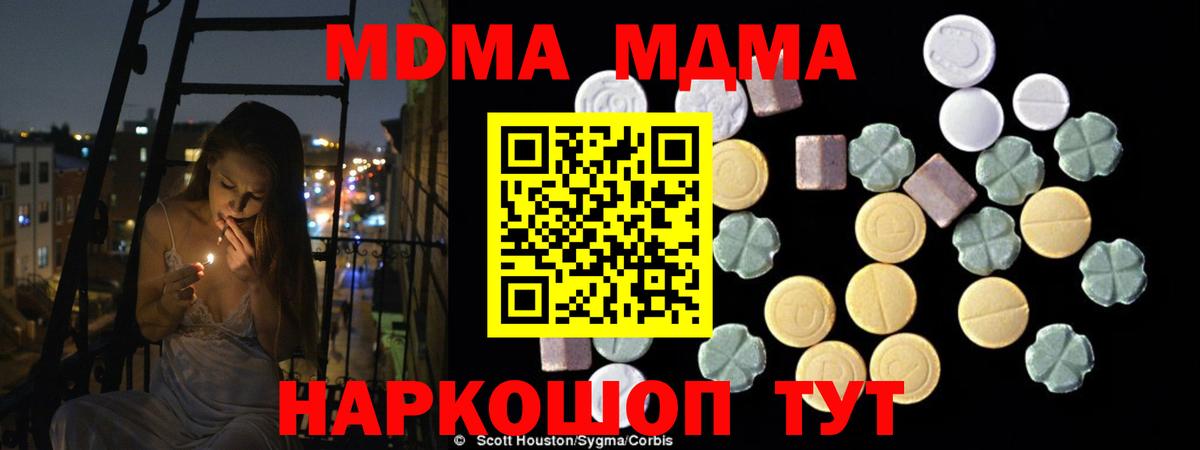 MDMA crystal Черняховск