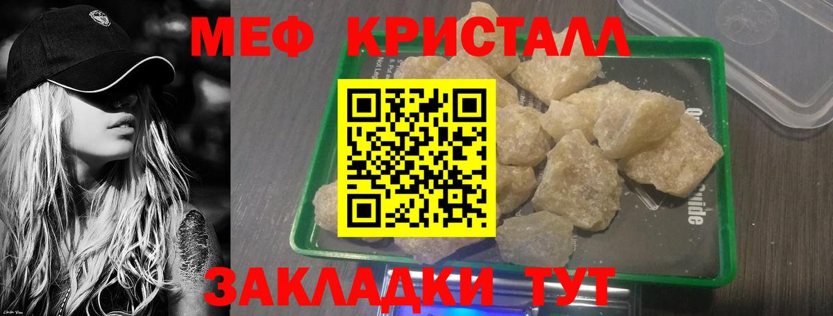 Меф 4 MMC  Мефедрон  Черняховск  Меф мука  hydra как войти  Вход с VPN 
