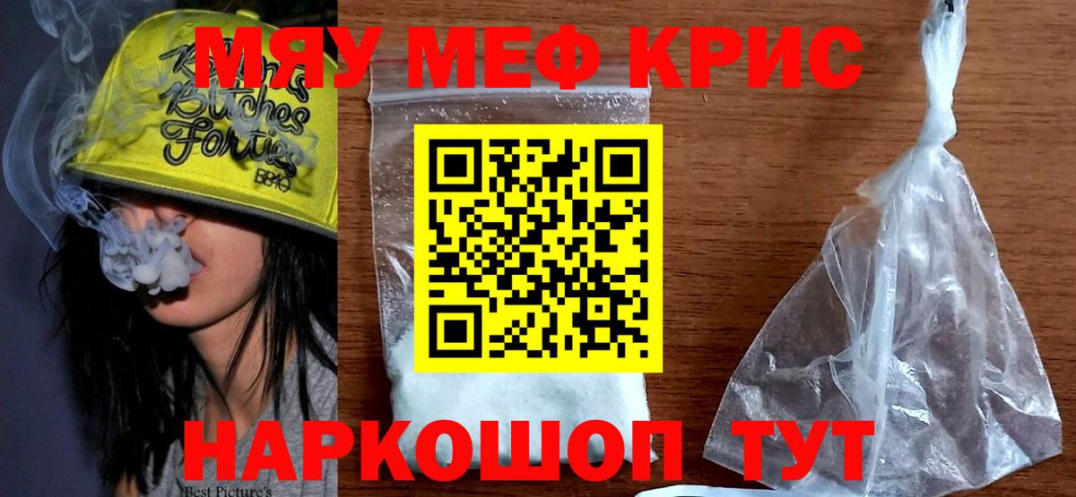 Меф  Черняховск