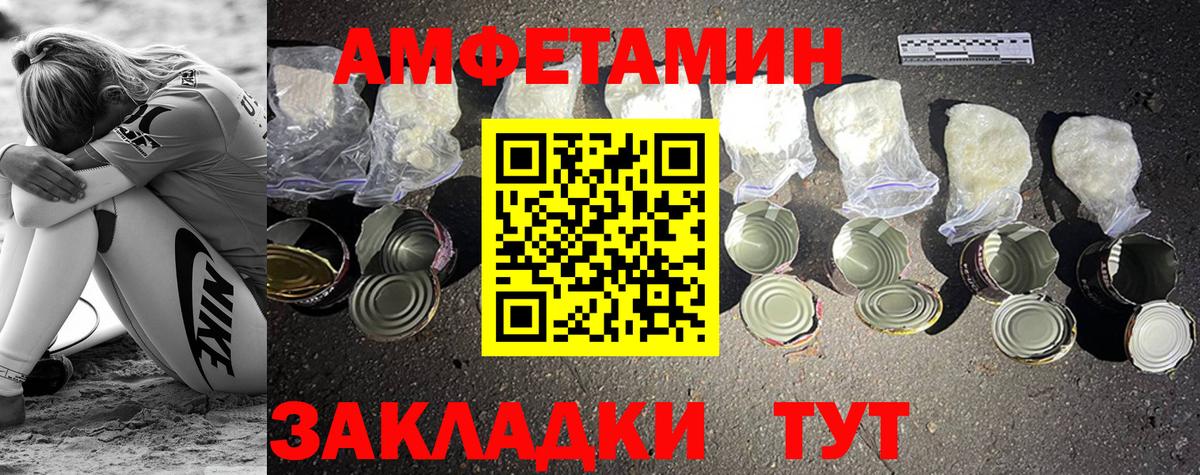 Первитин кристалл  Вход с VPN  Черняховск 