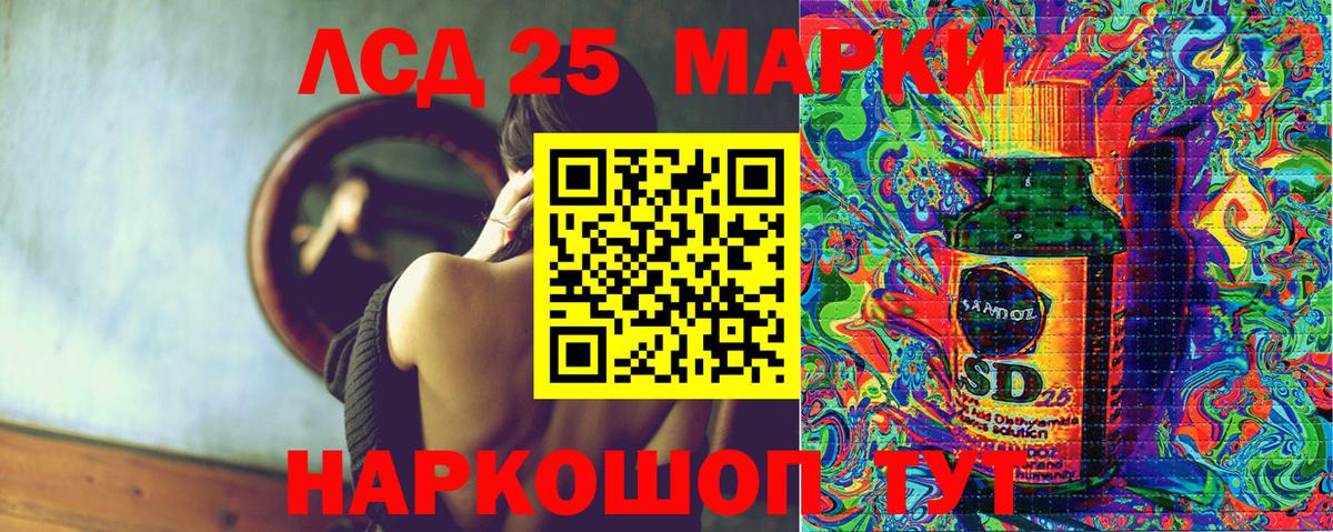 Марки NBOMe 1500мкг Черняховск