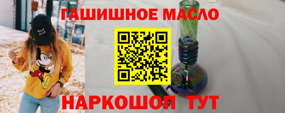 ТГК THC oil  Вход с VPN  Черняховск 