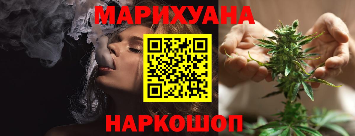 МАРИХУАНА план Черняховск